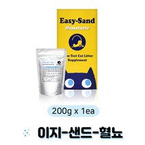 200g 이지샌드 혈뇨 국내산 반려묘 소변검사 모래 자가 체크
