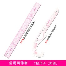 복장 제판함 자판을 치다 놓다 사이즈자 커팅 호선 많다 기능 비율 제도 곡선자 콤비네이션 2627077034, 상용
