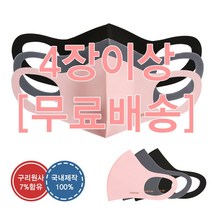 다렌엠 3D구리마스크 항균99.9% 핑크 차콜 블랙 [4장이상 무료배송]