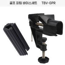 카본 샤프트피팅 2022 105, 골프 피팅 바이스패드 세트 TBV-GPR