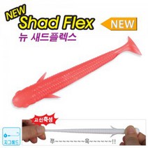 워터맨 슈어캐치 [워터맨 슈어캐치] 새드플랙스 갈치웜 SHF25 SHF30 SHF35, SHF25-131(GLP)