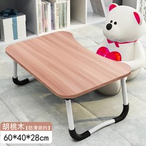 해외 컴퓨터 책상 기숙사 유물 대학생 침대 책상 게으른 작은 테이블 접이식 테이블 쓰기-135277, 10. X44- 곡선 미끄럼 방지