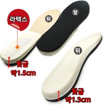 발통증 푹신푹신 깔창 1cm 슬리퍼 샌들 부착형 운동화 등산화 라텍스깔창 발바닥통증 발이아파요 전체라텍스 남자 여자 남성 여성, 옵션3) 전체 라텍스형 1단 270~285mm