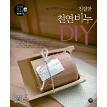 DVD 동영상 강의로 쉽게 배우는 친절한 천연비누 DIY, 터닝포인트, <이인수> 저” class=”wr-img”></a></div></p></div></p></div></p></div><div class=