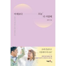 [팩토리나인]어제보다 오늘 더 사랑해, 팩토리나인