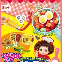 똘똘이 떡볶이 분식집 주방놀이 점토 소꿉 엄마놀이 소꿉놀이 혼자놀기 여아 요리