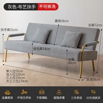 소파 렌탈 거실 아파트 옷가게 그물 레드 북유럽 패브릭 싱글 더블 심플 작은, BS