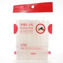 오공 7.2mm 핫멜트 스틱 초기접착력 우수 빠른경화