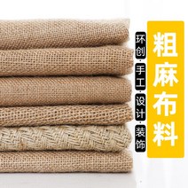 황마원단 베이지 컬러 DIY 원단 재료 대마 패브릭, 5 중간 가는 대마너비 1.5미터 1미터 가격