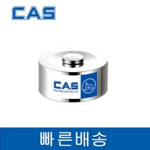 CAS NMNC-500L 500kgf Sub-Miniature Loadcell 카스 초소형 압축로드셀