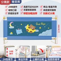 어린이 아기침대낙상 울타리 침대안전바, 단면설치-1.2m☆국제인증☆두꺼워짐, E