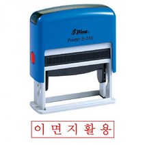 샤이니 S-310 자동스탬프 스탁 이면지활용 적색 홀더색상랜덤 사무용스탬프, 해당상품