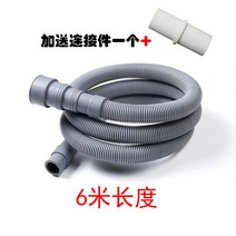 배수관 설거지 인터페이스 롤러 세탁기 소구경 25 30 40MM 하수관 연장파이프 1665077487, 6m 길이로 썬다 [추가 연결 건 한