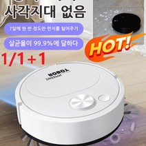 1/1+1 전자동 지능 청소기 로봇 로봇청소기 문턱 스마트청소로봇 미니로봇청소기 지능형청소기 지능형가전제품 살균율이 99.9%에 달하다, 블랙*2