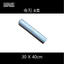 유앤팩 고리형 속지비닐 4호 100장 30X40cm 뼈통비닐 일회용 식품포장 위생봉투