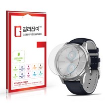 [길라잡이] 가민 비보무브 럭스 고경도 액정보호필름 2매