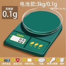 곡물 계량기 방앗간 쌀 곡물 충진기 포장 곡물 제과, 머야그린배터리모델3kg/0.1g