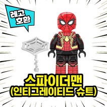 [큐브월드] 레고호환 스파이더맨 노웨이홈 캐릭터 블록 미니피규어 중국레고, 01. 스파이더맨(인티그레이티드 슈트)