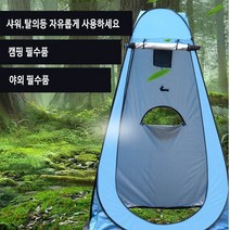 자동 원터치 샤워텐트 이동식 캠핑 간이 차박 노박 낚시 드레스 탈의실 노지 화장실, 다용도간이텐트_카키