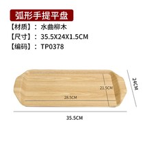 빵트레이 카페 쟁반 빵진열 트레이 베이커리 우드 물푸레나무 케이크 식판 가정용 전시접시 휴대용, 14 살구