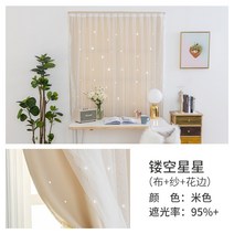 암막커튼 876# 을 붙여 구멍 없이 새 침실 부착식 풀빛을 가리기 쉽고 편리. 다소미얼 Z