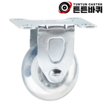 경량 2인치 고정 무소음바퀴, 경량 2인치 고정형 무소음바퀴