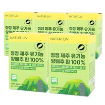 유기농 청정 제주 동결건조 양배추환 100% 작은환, 60g, 5통