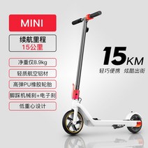 RND 초경량 전동 킥보드 충전식 자전거 배달용 출퇴근용, 24V, 화이트F14-Mini/10KM 항속