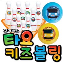 바니랜드 타요 키즈볼링 아동 유아 스포츠 장난감 0.0619ea, SH_ 본상품선택