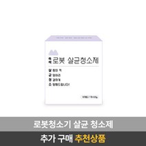 샤오미 로봇청소기 9세대 미홀 M8 Lite / / 물걸레+진공청소 / 물걸레겸용 물걸레로봇청소기 / 자동충전+먼지비움 클린스테이션 / 간편한매핑앱 / 고성능센서, 전용 살균 청소제 5Box