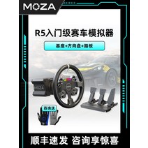 레이싱휠 게임 ps 레이싱휠거치대 장비 상담 제공 MOZA 매직 클로 R5다이렉트 드라이브 레이싱 시뮬레이터 게임 핸들 베이스 호라이즌 5 유러피언 트럭 2 드라이빙 카 학습 카, [27] 데스크탑 스탠드