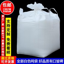 톤백 신품 1톤 2톤 컨테이너 백 스페이스 슬러지 톤수 농업용 저장 가방, 6 4. 상부 밀봉 천과 배출구 90 x 90 x 11