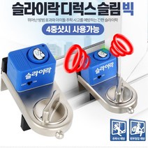 4중샷시 창문 간편설치 경고음 잠금장치 방범창잠그미 베란다 추락사고방지 강한지지력, 디럭스 슬림 빅