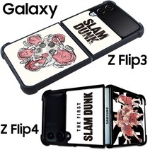 슬램덩크 갤럭시 Z플립4 케이스/휴대폰/핸드폰/Z플립3/캐릭터/굿즈/Slam Dunk galaxy z flip3/z flip4/더 퍼스트/강백호/송태섭/서태웅/정대만/채치수/1