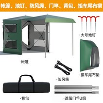 차박어닝텐트 천막 카라반 차량용 자동차 어닝룸 차양막 후미텐트, 그린세트1_기본