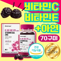 비타민젤리 비타민c 비타민d 아연 젤리 구미 비타민 영양제 식약처 인증 어린이 초등학생 주니어 키즈 성인 씹어먹는 츄어블 추어블 면역 면역력 항산화 도움 환절기 뼈 건강 70구미