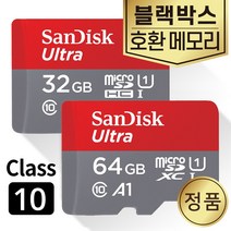 나비웰 X500 블랙박스SD카드 메모리 32/64GB, 샌디스크microSD, 64GB