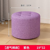 미니등받이의자 낮은 화장대스툴 쿠션 체어 바닥의자, 패브릭라운드피어19하이퍼플