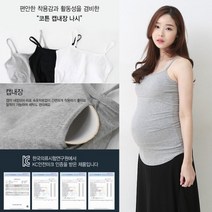 스위트플러스 임부복 캡내장 임산부 만삭 여성 나시