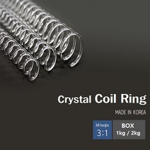 크리스탈 코일링 16mm 1kg - 2kg | 3대1 제본용코일링 크리스탈링 제본표지 제본기소모품, 2kg - 투명, 20mm