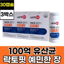 종근당건강 락토핏솔루션 박서준 예민한장 유산균 장용성캡슐 30캡슐 3통 3개월분 식약처인증 장건강기능식품 프리미엄균주 DDS-1 프로바이오틱스 예민한 배변활동