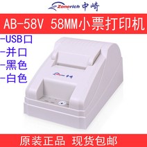 영수증 나카사키 AB 58V 열전사 슈퍼 미니프린터, T03-검은색