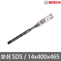 보쉬 SDS-PLUS 2날(15x200x265mm) 해머드릴비트 독일