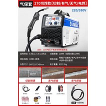플라즈마 절단기 용접기 경량 알곤 논가스 아크 220V 산업 커팅기, 10