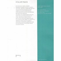 웅진북센 타이포그래피 워크샵 08, One color | One Size@1