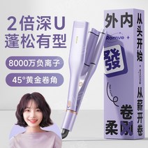 Romve 헤어 고데기 스타일러 32mm 웨이브 볼륨 물결 히피펌 컬링 온도조절, [퍼플]32mm