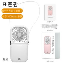 JINGIAN 신형 슬림 접이식 선풍기 USB 데스크톱 음소거 작은 선풍기 미니 목걸이 선풍기, F20 화이트 스탠다드 에디션