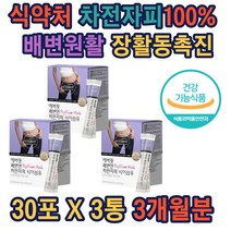 쾌변엔 차전자피 식이섬유분말 차전자피 100% 스틱형 여성 여자 임산부 치커리 식이섬유 어린이 유아 소아 식이섬유 간식 맛있는 인도 쥬스 주스 분말 가루 파우더 식이섬유제