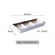 맛있는 요리 세라믹 작은 접시 일본 소스 요리 가정용 딥 접시 창조적 인 작은 접시 소스 접시 식초 요리 조미료 요리, 일본 3 스타일 요리-모카