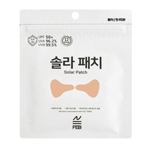 솔라패치 눈밑 자외선 햇빛 차단 테이프 패치 골프 등산 낚시 썬패치, 플러스형 8매 (1+1)